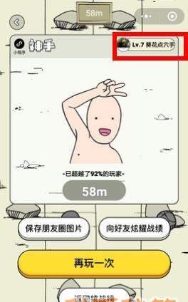 微信小程序神手有什么不同稱號？稱號說明