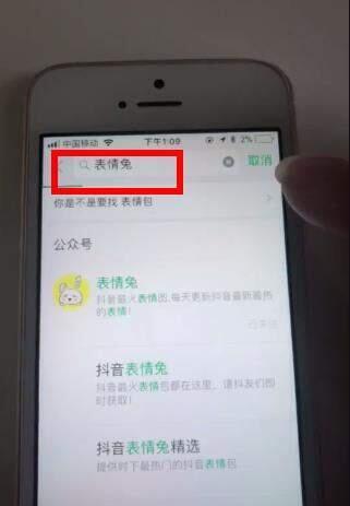 抖音微信閱后即焚表情包怎么制作？閱后即焚表情包制作方法一覽