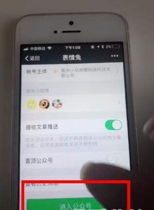 抖音微信閱后即焚表情包怎么制作？閱后即焚表情包制作方法一覽