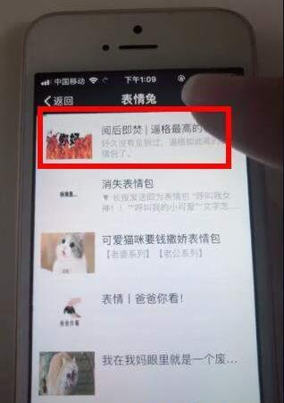抖音微信閱后即焚表情包怎么制作？閱后即焚表情包制作方法一覽