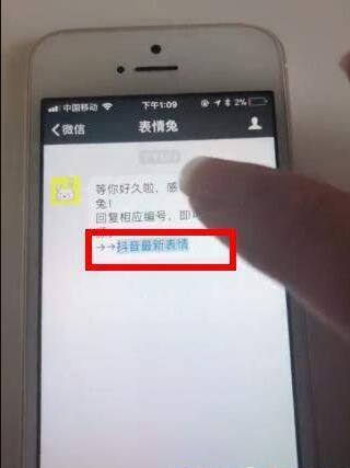 抖音微信閱后即焚表情包怎么制作？閱后即焚表情包制作方法一覽