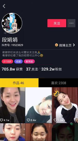 抖音段奧娟是誰(shuí)？抖音ID分享