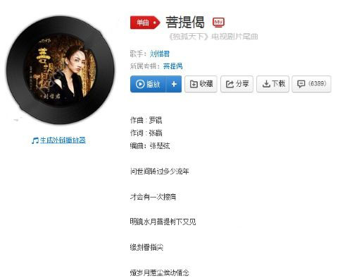 抖音百轉千遍愿最好是成全是什么歌？BGM分享