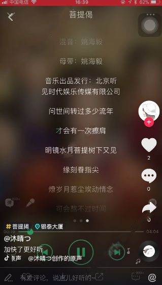 抖音百轉千遍愿最好是成全是什么歌？BGM分享