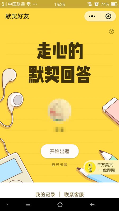 微信朋友圈友情大考驗(yàn)測(cè)試怎么玩？朋友圈友情大考驗(yàn)測(cè)玩法介紹