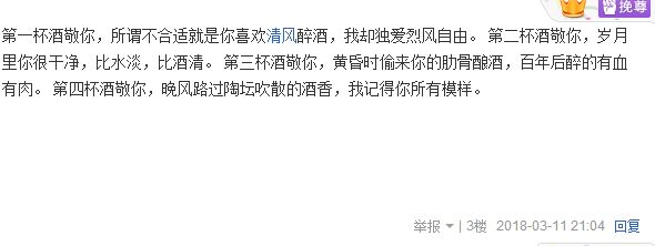 抖音見山是山見雨是雨是什么歌？抖音見山是山完整版臺詞介紹