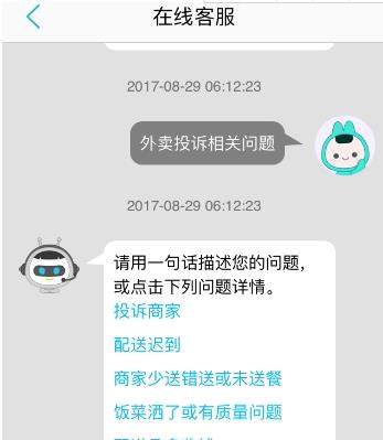 美團(tuán)外賣遲到怎么投訴 美團(tuán)外賣遲到投訴的辦法