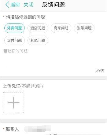 美團(tuán)外賣遲到怎么投訴 美團(tuán)外賣遲到投訴的辦法