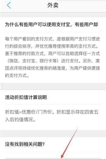 美團(tuán)外賣遲到怎么投訴 美團(tuán)外賣遲到投訴的辦法