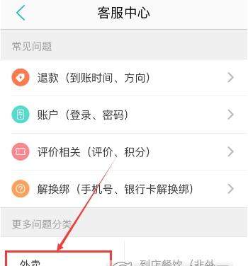 美團(tuán)外賣遲到怎么投訴 美團(tuán)外賣遲到投訴的辦法