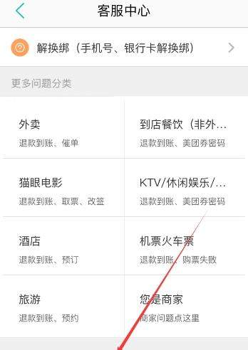 美團(tuán)外賣遲到怎么投訴 美團(tuán)外賣遲到投訴的辦法
