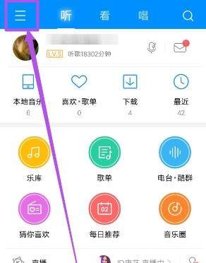 酷狗音樂(lè)歌手寫(xiě)真怎么關(guān)閉_酷狗音樂(lè)關(guān)閉歌手寫(xiě)真方法【圖】