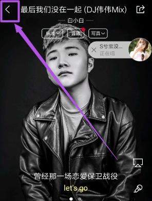 酷狗音樂(lè)歌手寫(xiě)真怎么關(guān)閉_酷狗音樂(lè)關(guān)閉歌手寫(xiě)真方法【圖】