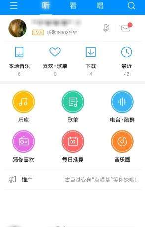 酷狗音樂(lè)歌手寫(xiě)真怎么關(guān)閉_酷狗音樂(lè)關(guān)閉歌手寫(xiě)真方法【圖】
