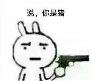 抖音說你是豬的表情包有哪些？抖音說你是豬表情包匯總