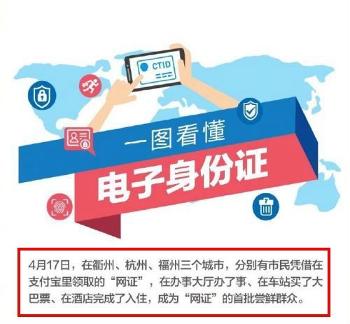 支付寶電子身份證能取火車票嗎？支付寶電子身份證可以坐火車嗎？