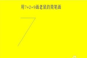 抖音7+2=9是什么梗？抖音7+2=9是什么套路？