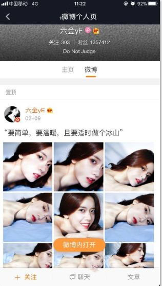 抖音中的電眼美女是誰？抖音ID是多少