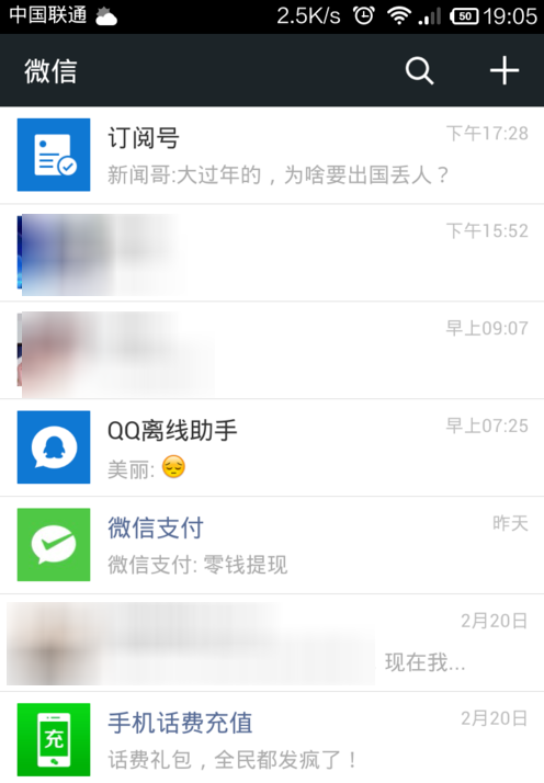 微信搖一搖怎么關聲音？關閉方法介紹