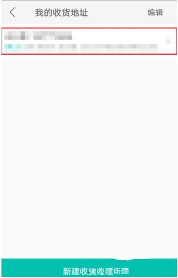 美團(tuán)收貨地址怎么修改 美團(tuán)收貨地址快速修改方法