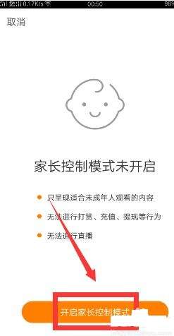 快手怎么開啟家長(zhǎng)控制模式 快手家長(zhǎng)控制模式開啟方法