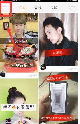 快手怎么開啟家長(zhǎng)控制模式 快手家長(zhǎng)控制模式開啟方法