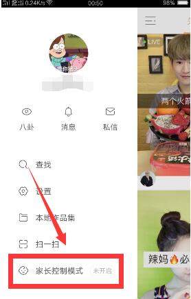 快手怎么開啟家長(zhǎng)控制模式 快手家長(zhǎng)控制模式開啟方法