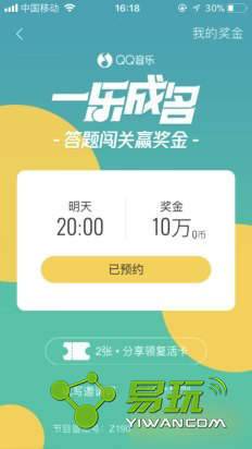 qq音樂(lè)一樂(lè)成名答案匯總介紹