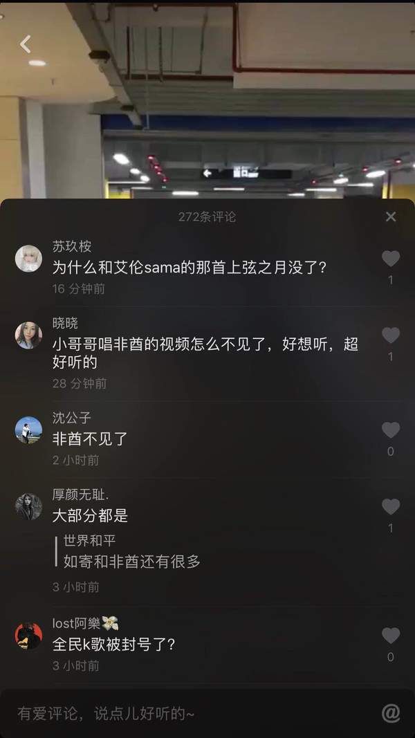 抖音如果天突然下起了雨我不會(huì)避躲是什么歌？抖音如果天突然下起了雨我不會(huì)避躲歌曲BGM試聽