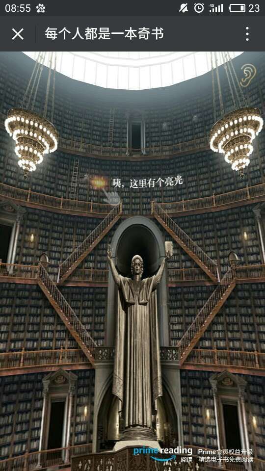 每個(gè)人都是一本奇書(shū)怎么玩_朋友圈每個(gè)人都是一本奇書(shū)玩法介紹