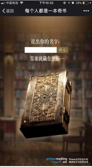 每個(gè)人都是一本奇書(shū)怎么玩_朋友圈每個(gè)人都是一本奇書(shū)玩法介紹