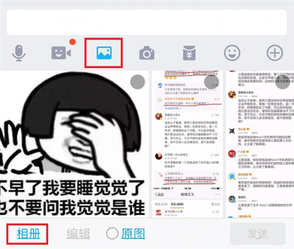 手機(jī)qq閃照怎么發(fā)？閃照功能介紹
