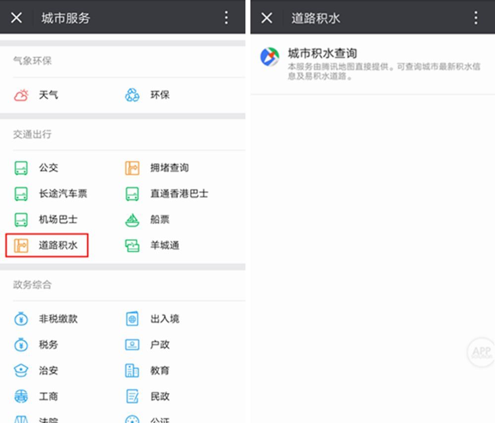 微信怎么查道路擁堵狀況？查詢方法介紹
