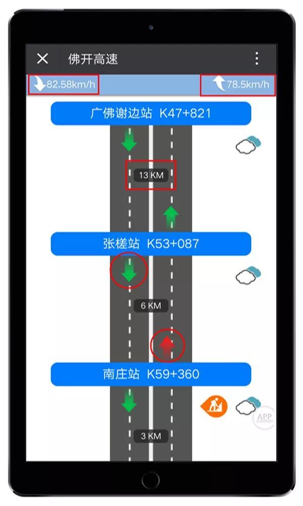 微信怎么查道路擁堵狀況？查詢方法介紹