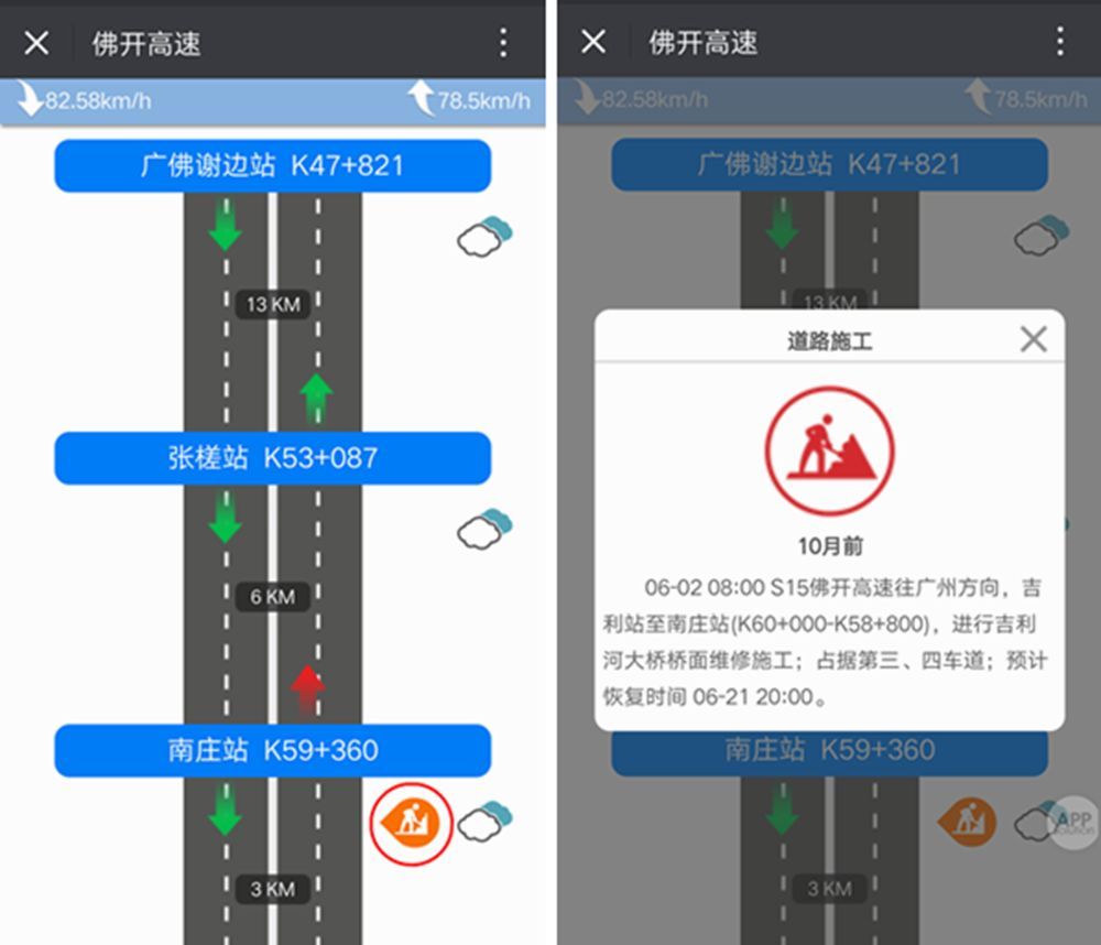 微信怎么查道路擁堵狀況？查詢方法介紹