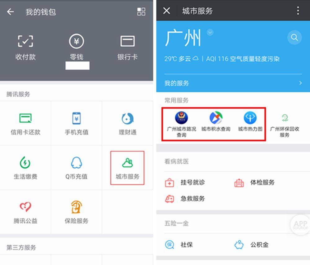 微信怎么查道路擁堵狀況？查詢方法介紹