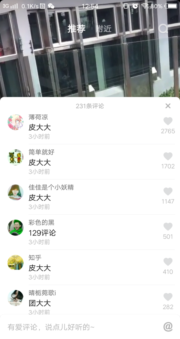抖音皮大大什么梗？皮大大出處分享