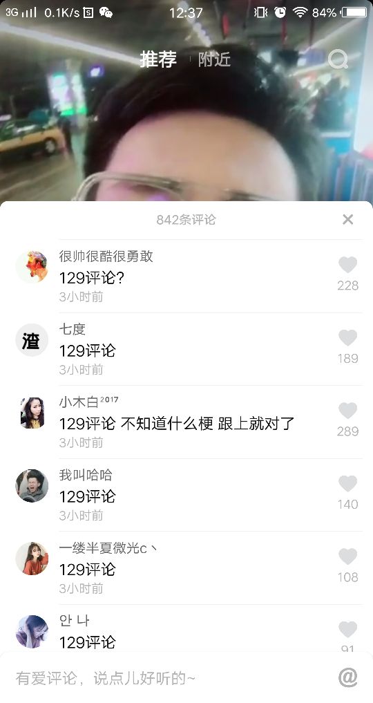 抖音129評論是什么意思？抖音129評論是什么梗