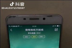 抖音野生脆脆吃雞歌曲在哪聽？抖音我恨我自己永遠(yuǎn)吃不到雞歌曲分享