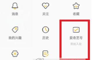 愛奇藝納逗賬號(hào)如何申請(qǐng)_愛奇藝申請(qǐng)認(rèn)證納逗賬號(hào)的方法