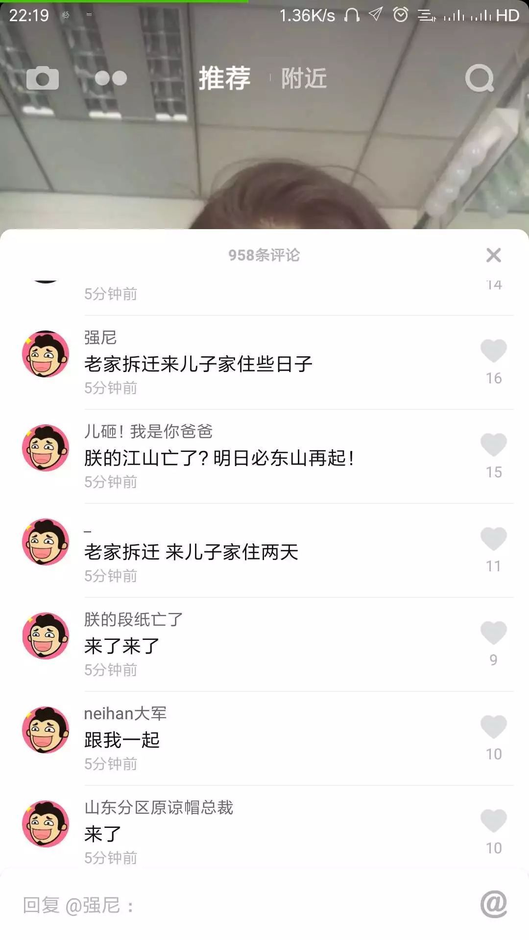 抖音為什么看不了評(píng)論_抖音突然關(guān)閉評(píng)論功能是怎么回事