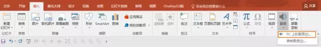 抖音最強ppt怎么做？抖音PPT快閃制作方法介紹