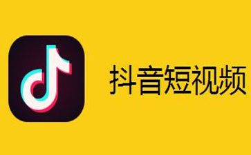 抖音百萬年薪網(wǎng)紅招募是什么？百萬年薪網(wǎng)紅大賽什么時(shí)候開啟？