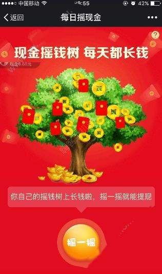 拼多多搖錢樹怎么玩？拼多多搖錢樹玩法介紹