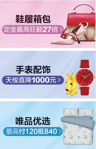 2018唯品會(huì)419超級預(yù)付活動(dòng)是什么？2018唯品會(huì)419活動(dòng)有哪些優(yōu)惠