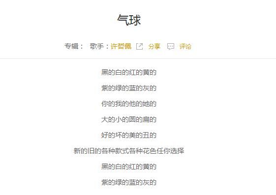 抖音黑的白的紅的黃的是什么歌？抖音紅的黃的歌曲分享