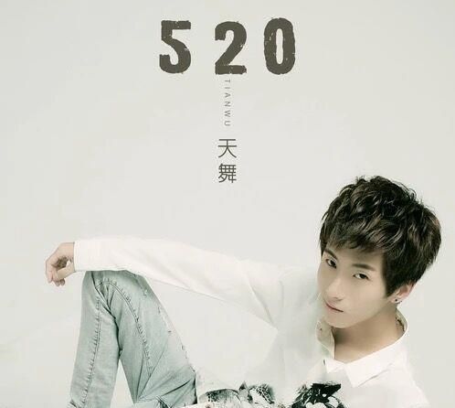 抖音手勢(shì)舞520背景音樂是什么？抖音520背景音樂分享