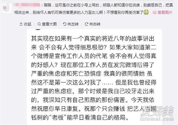 李小璐微博小號(hào)是什么 smile芒芒果是李小璐微博小號(hào)嗎