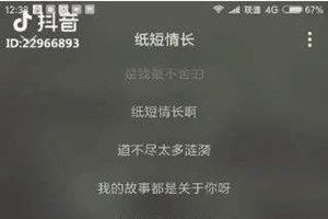 抖音紙短情長(zhǎng)吉他譜誰有？抖音紙短情長(zhǎng)吉他譜分享