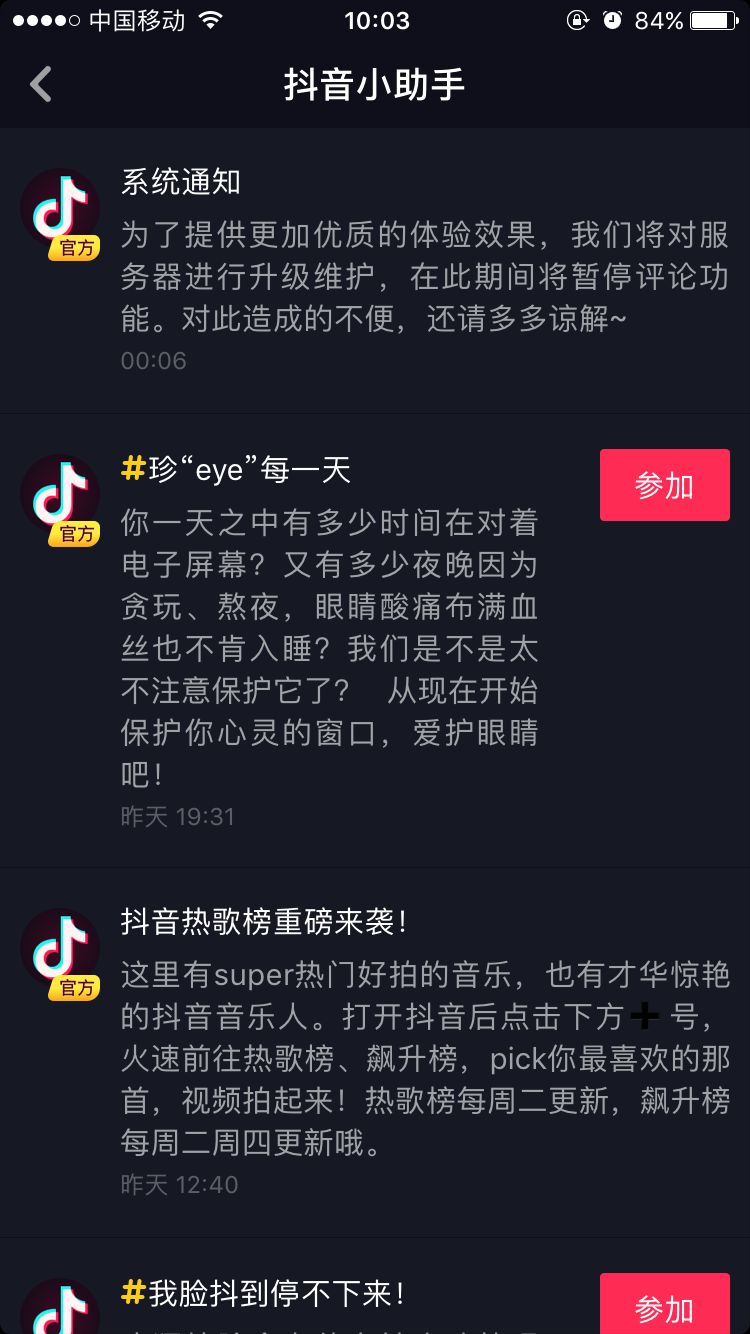 抖音評論看不了怎么回事？抖音看不了評論是怎么了